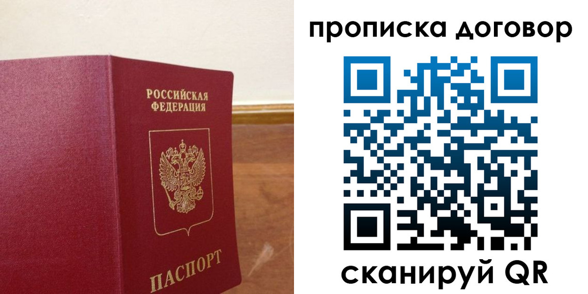 прописка для работы в Вятских Полянах