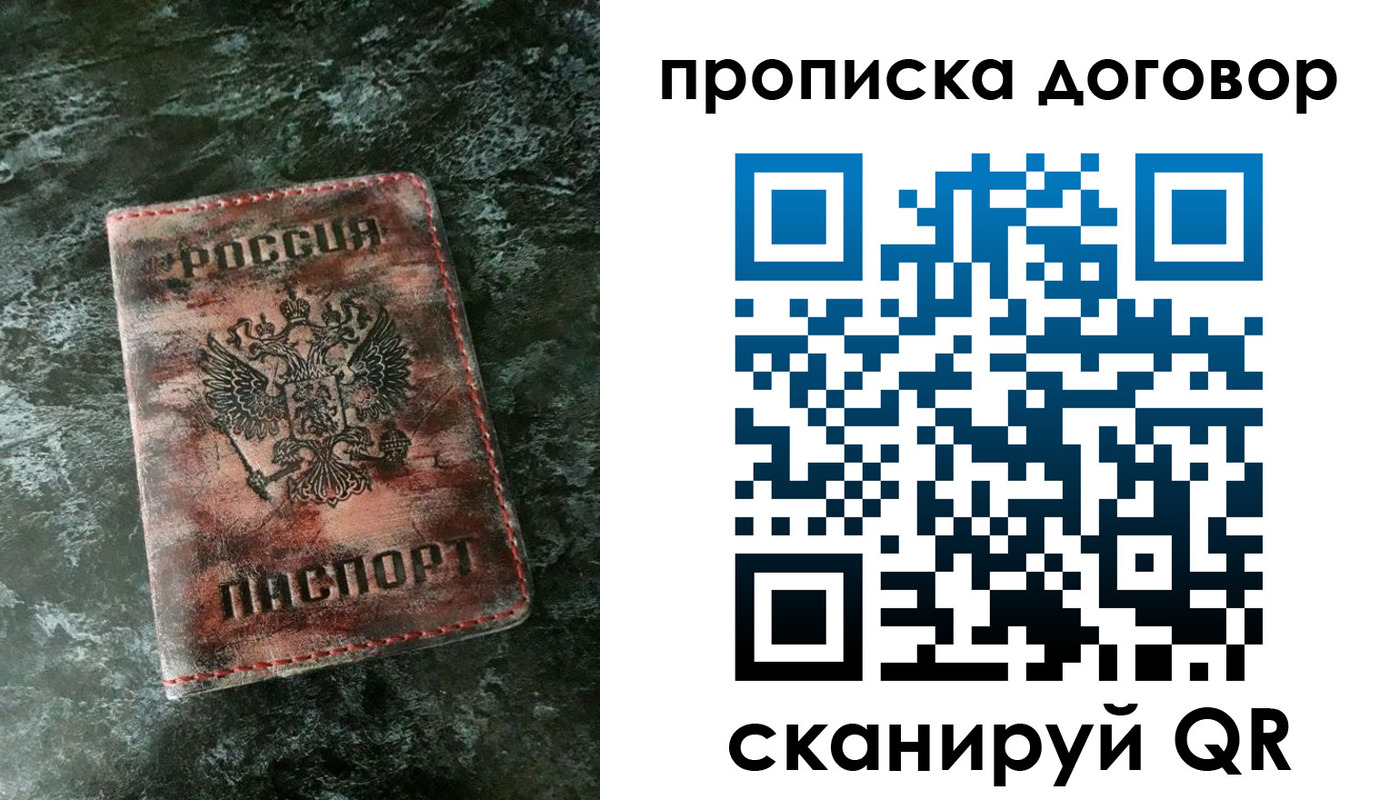 прописка для школы в Вятских Полянах