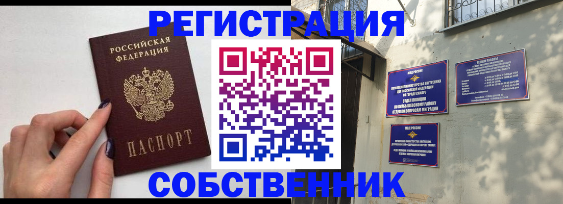 прописка для работы в Вятских Полянах
