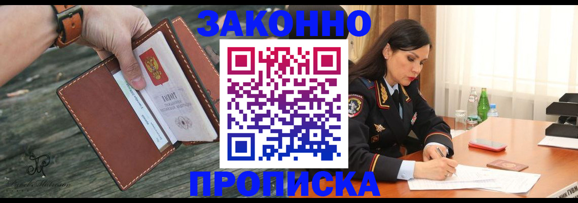 временная регистрация купить в Вятских Полянах