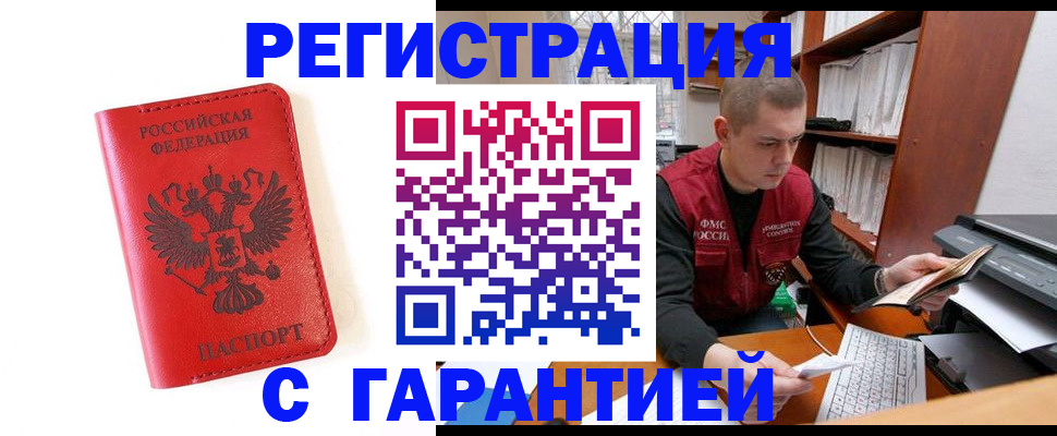 временная прописка в Вятских Полянах