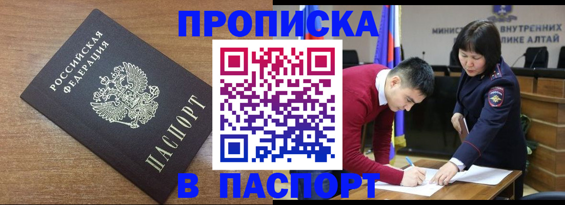 прописка паспорт в Вятских Полянах