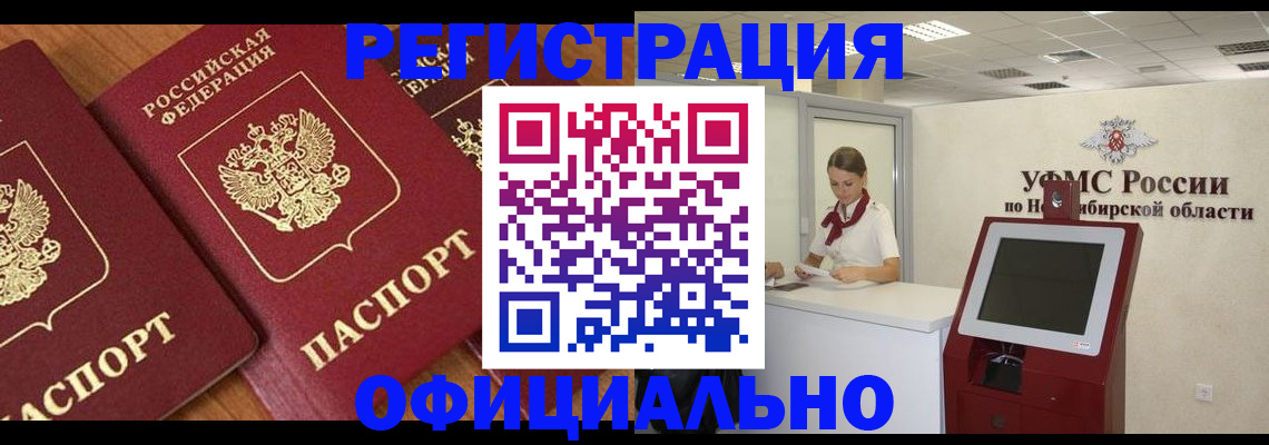 временная прописка в Вятских Полянах